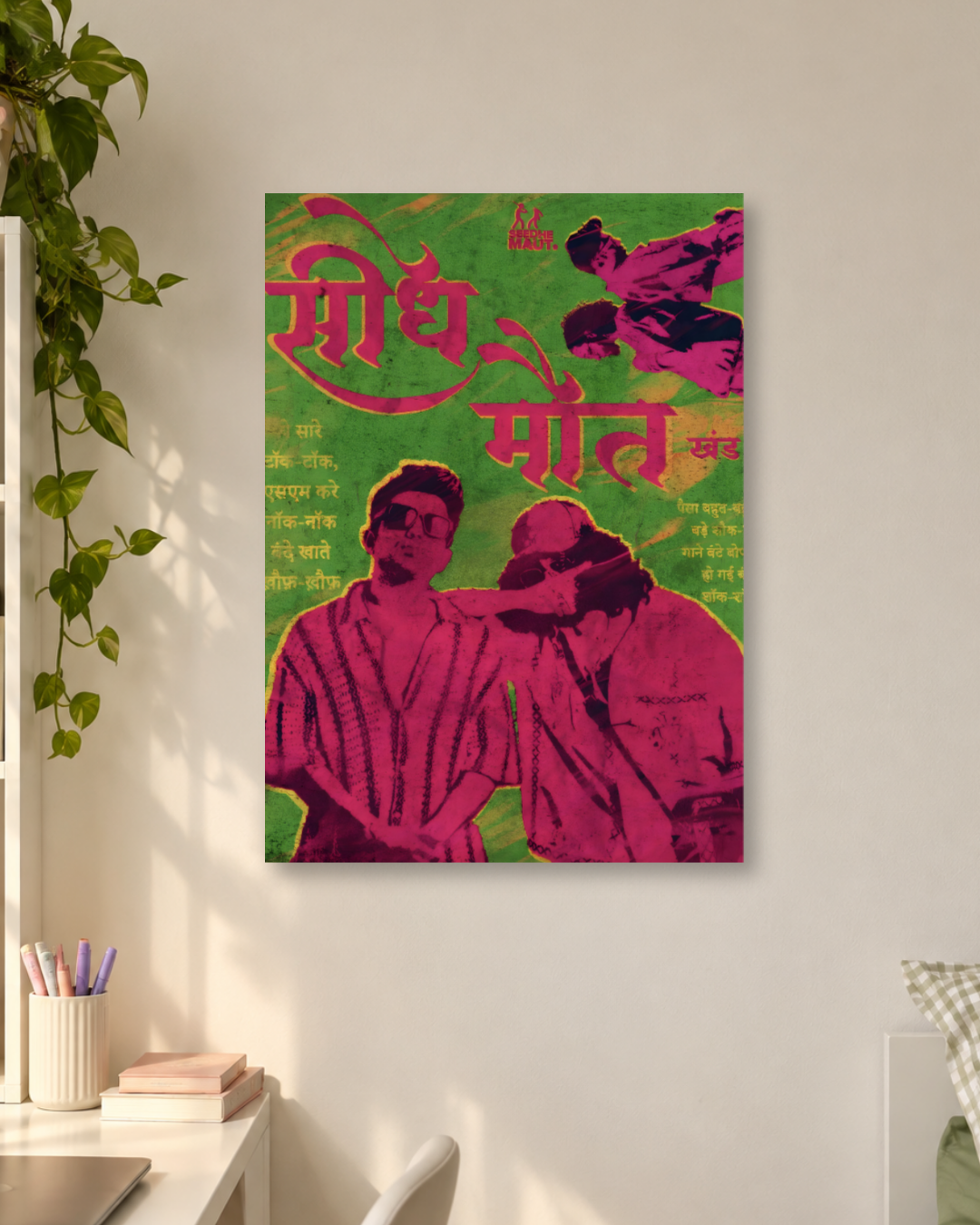 Seedhe Maut Retro Hip-Hop Poster |  Aesthetic Indian Rap Wall Poster